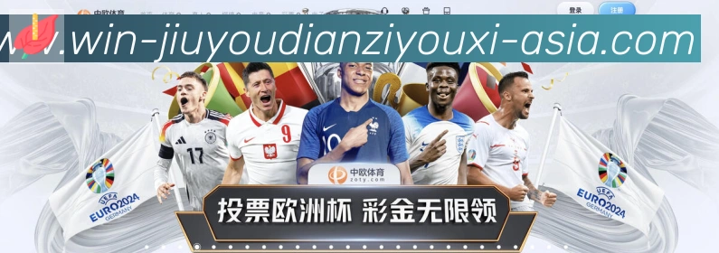 九游电子游戏官网发展历程