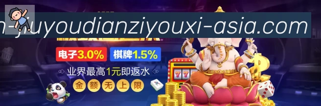九游电子游戏官网荣誉